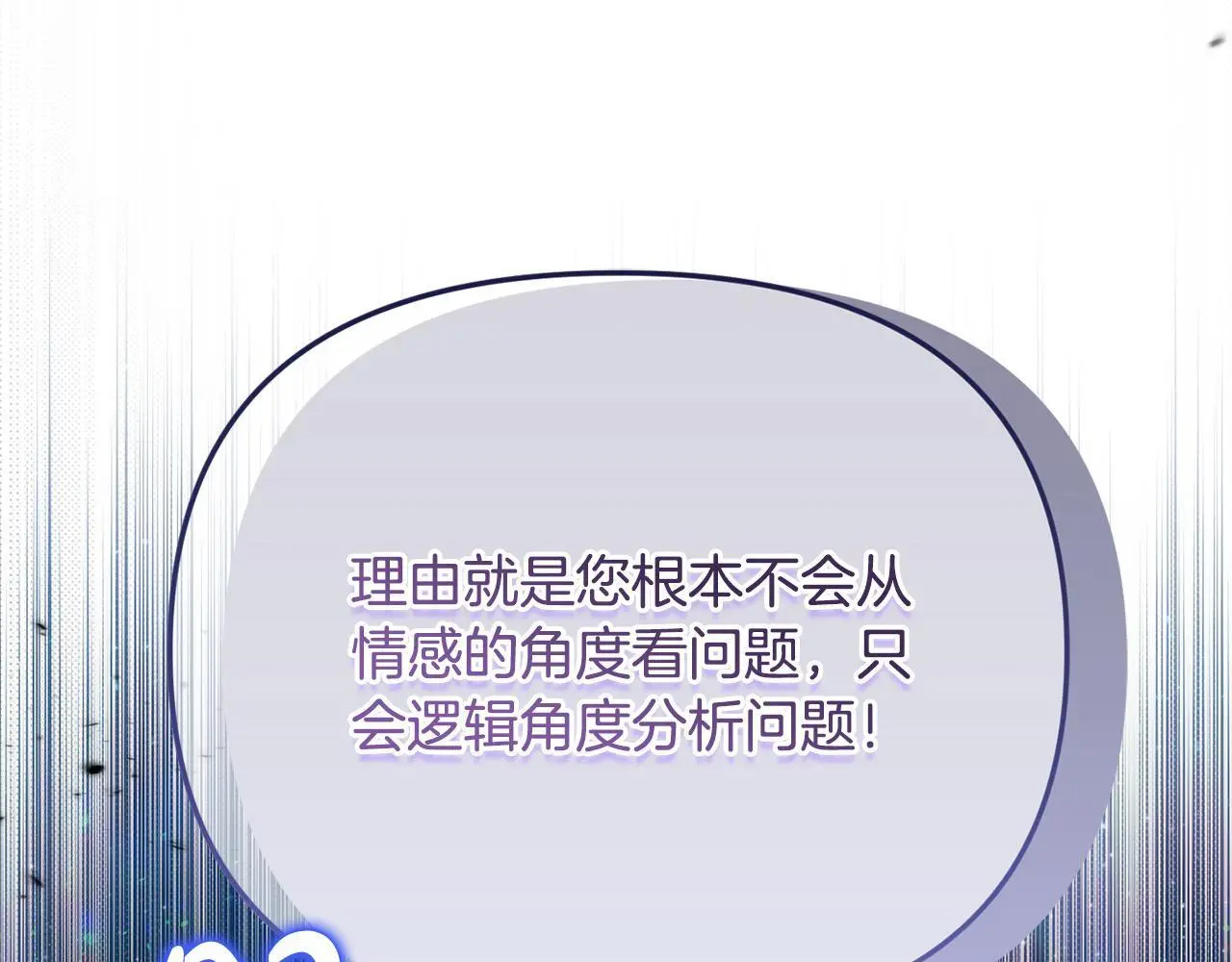 第39话 怀疑 第41页