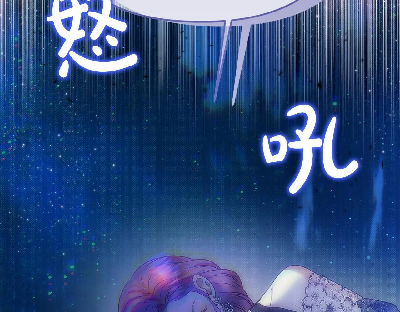 第39话 怀疑 第42页