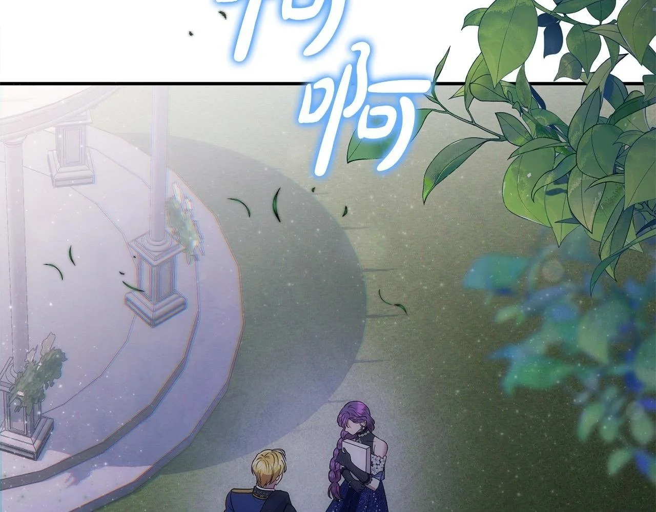 第39话 怀疑 第50页