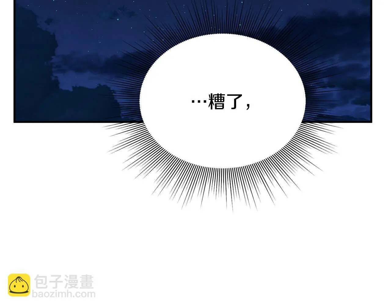 第39话 怀疑 第57页