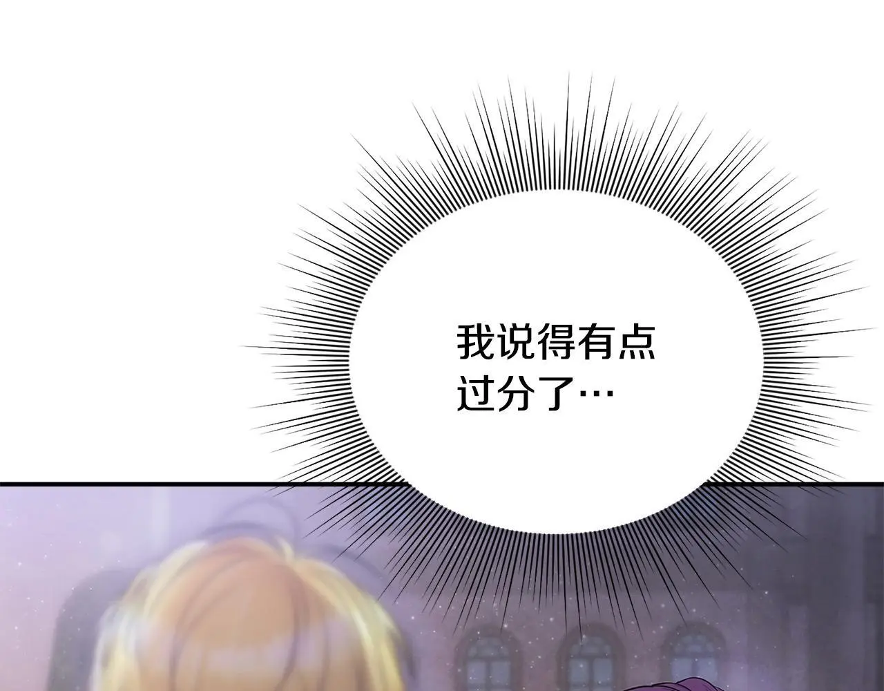 第39话 怀疑 第58页