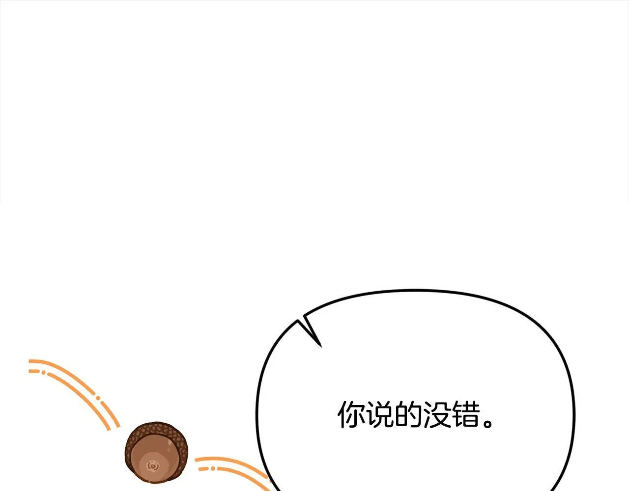 第39话 怀疑 第61页