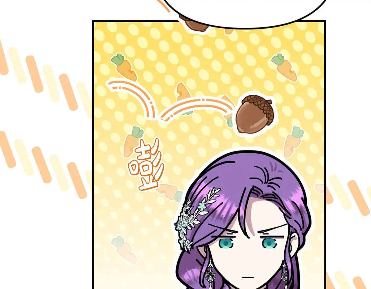 第39话 怀疑 第62页