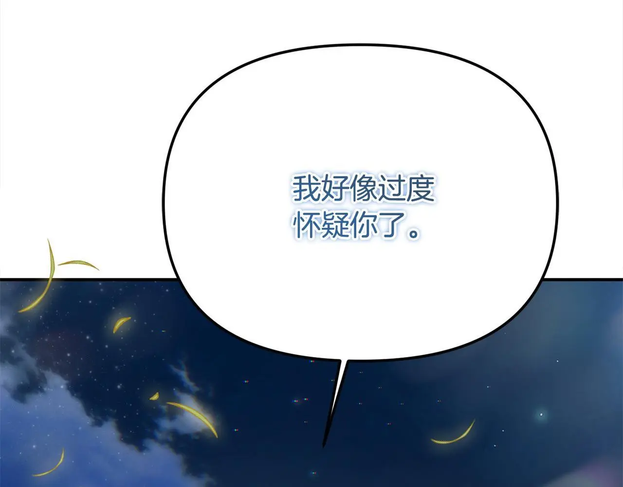 第39话 怀疑 第64页