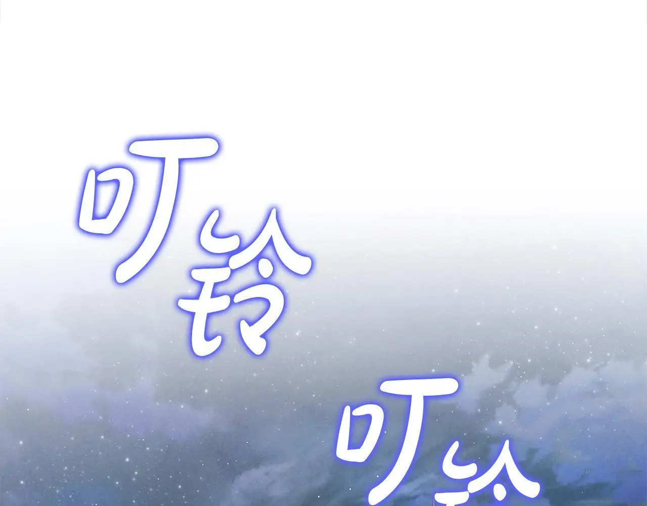 第39话 怀疑 第71页
