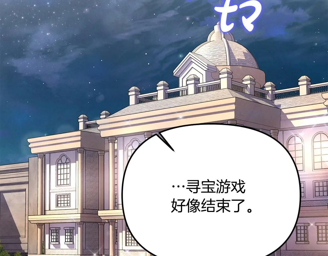 第39话 怀疑 第72页