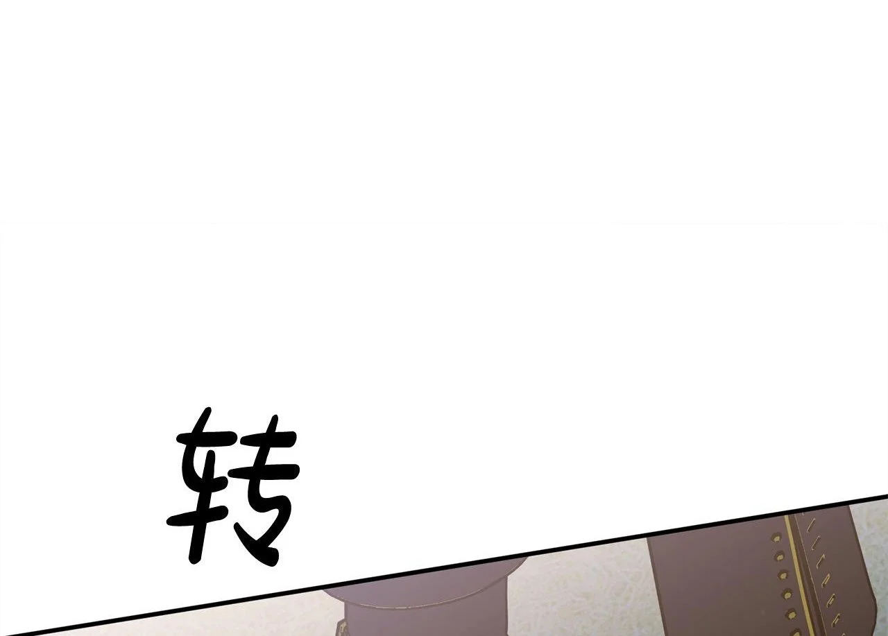 第39话 怀疑 第75页