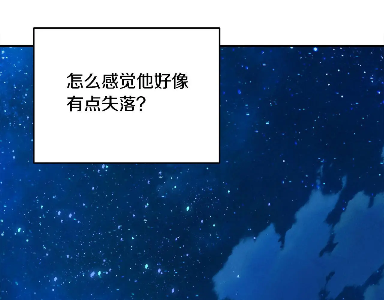 第39话 怀疑 第82页