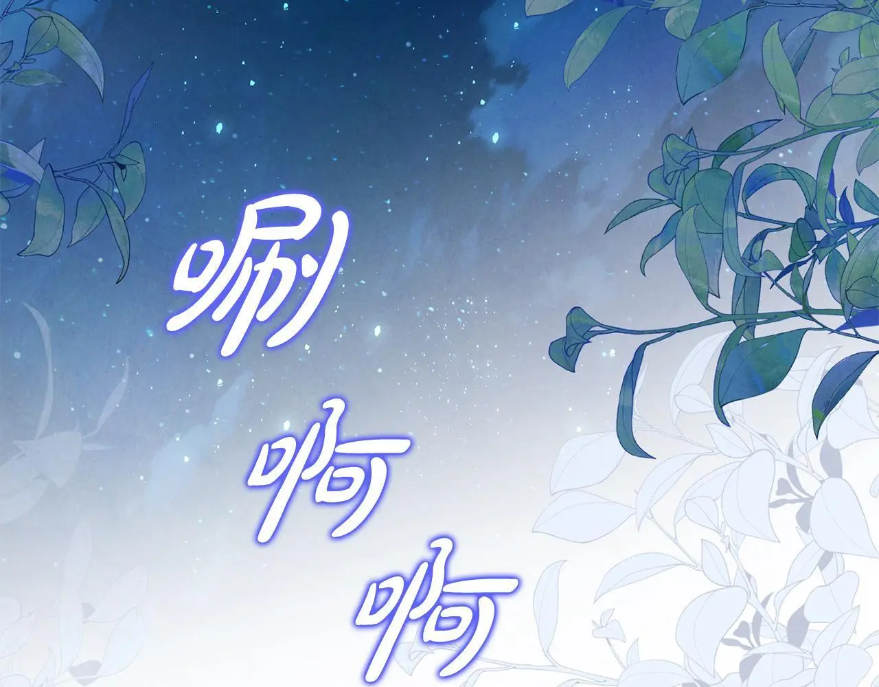 第39话 怀疑 第84页