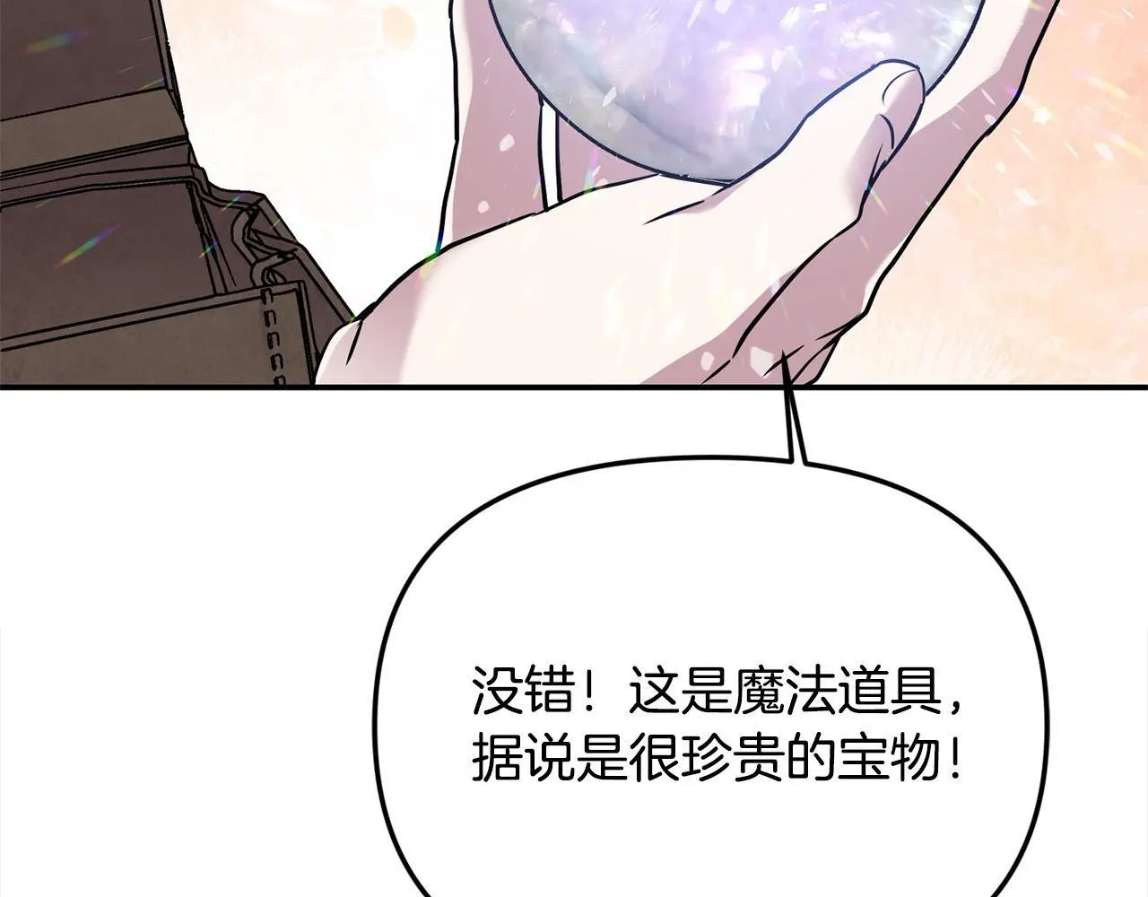 第39话 怀疑 第97页