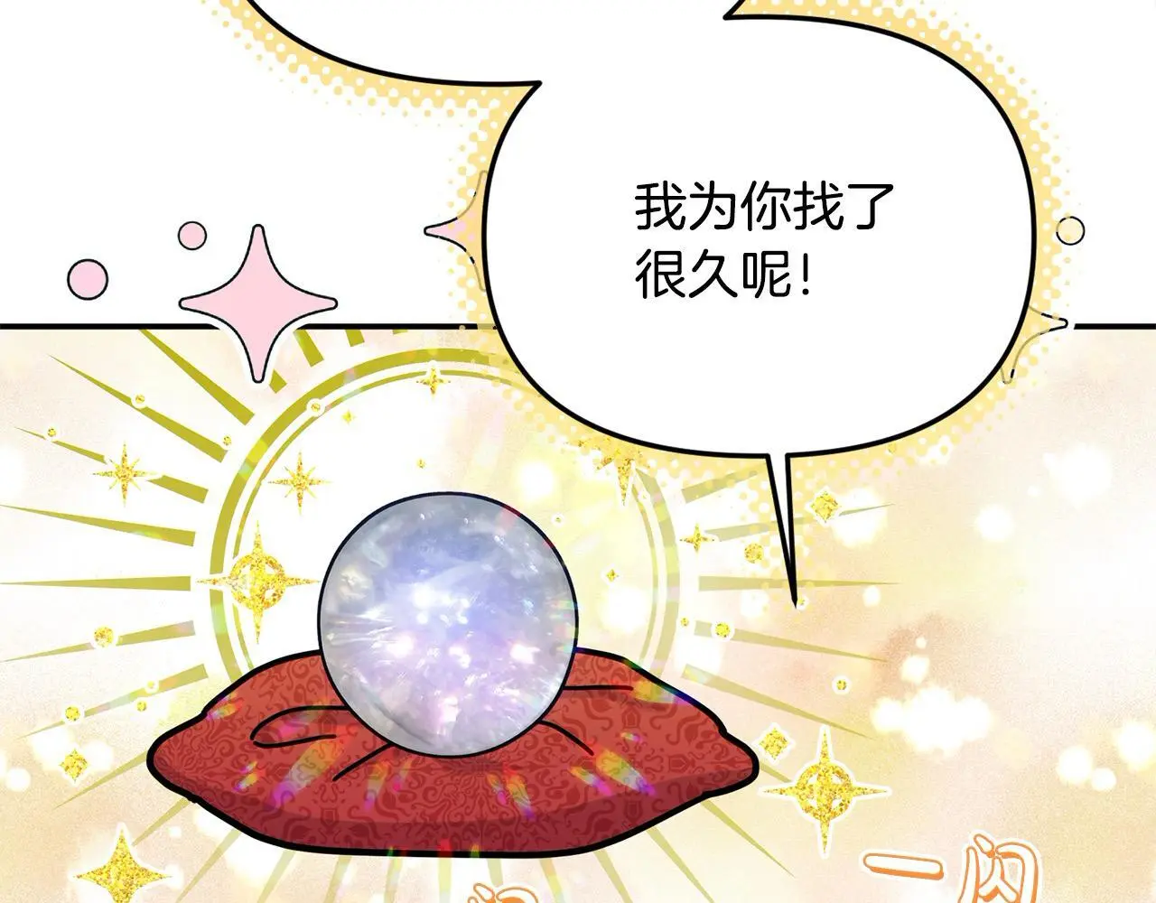 第39话 怀疑 第99页