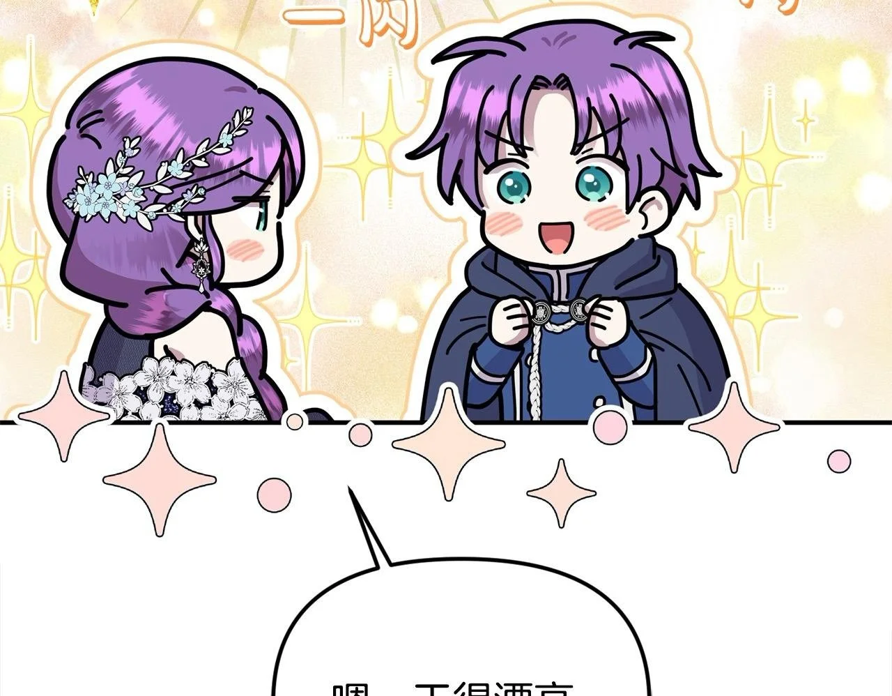 第39话 怀疑 第100页