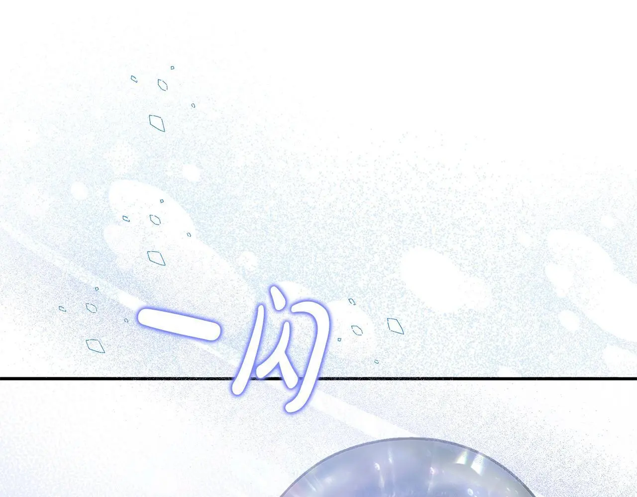 第39话 怀疑 第103页