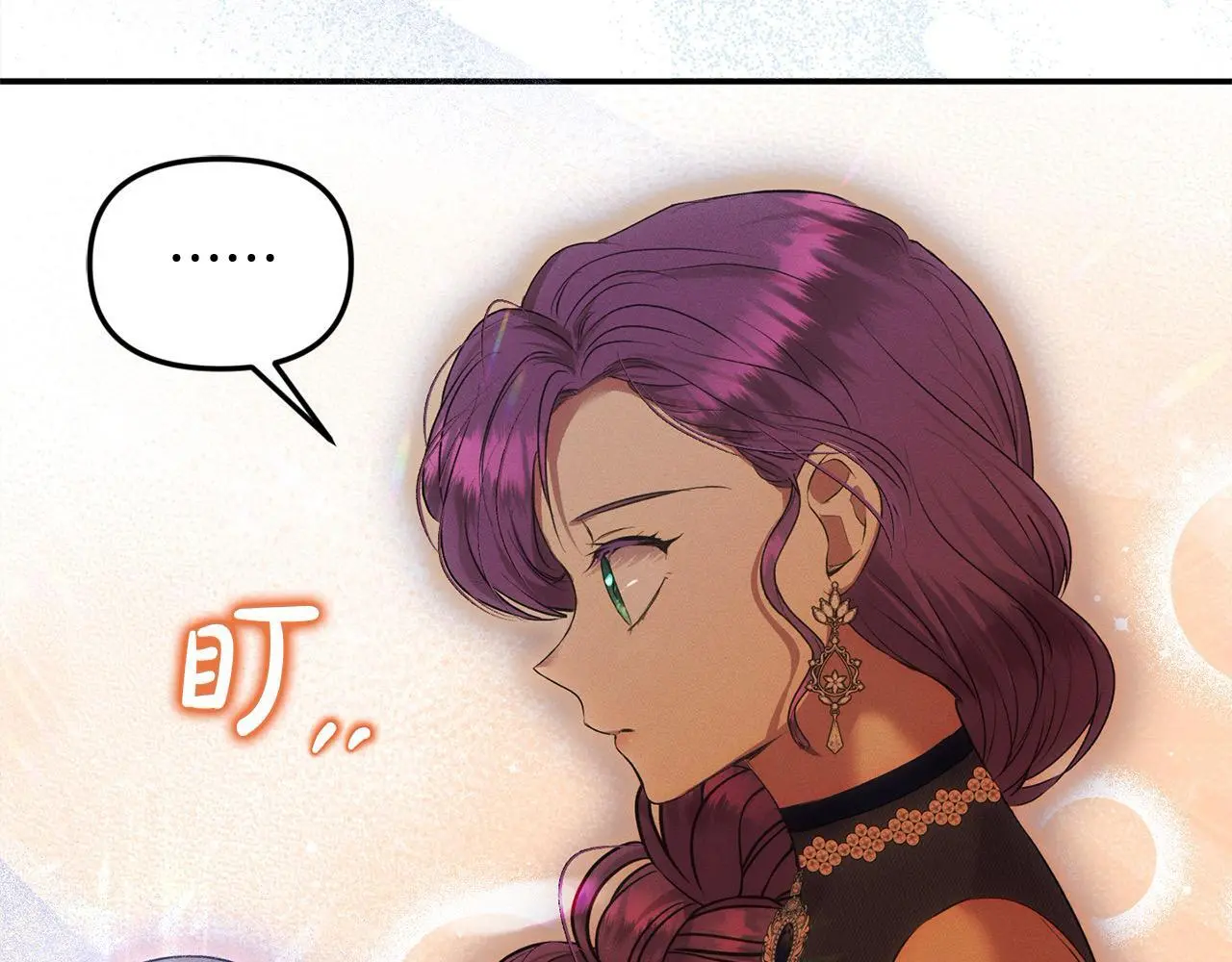 第39话 怀疑 第105页