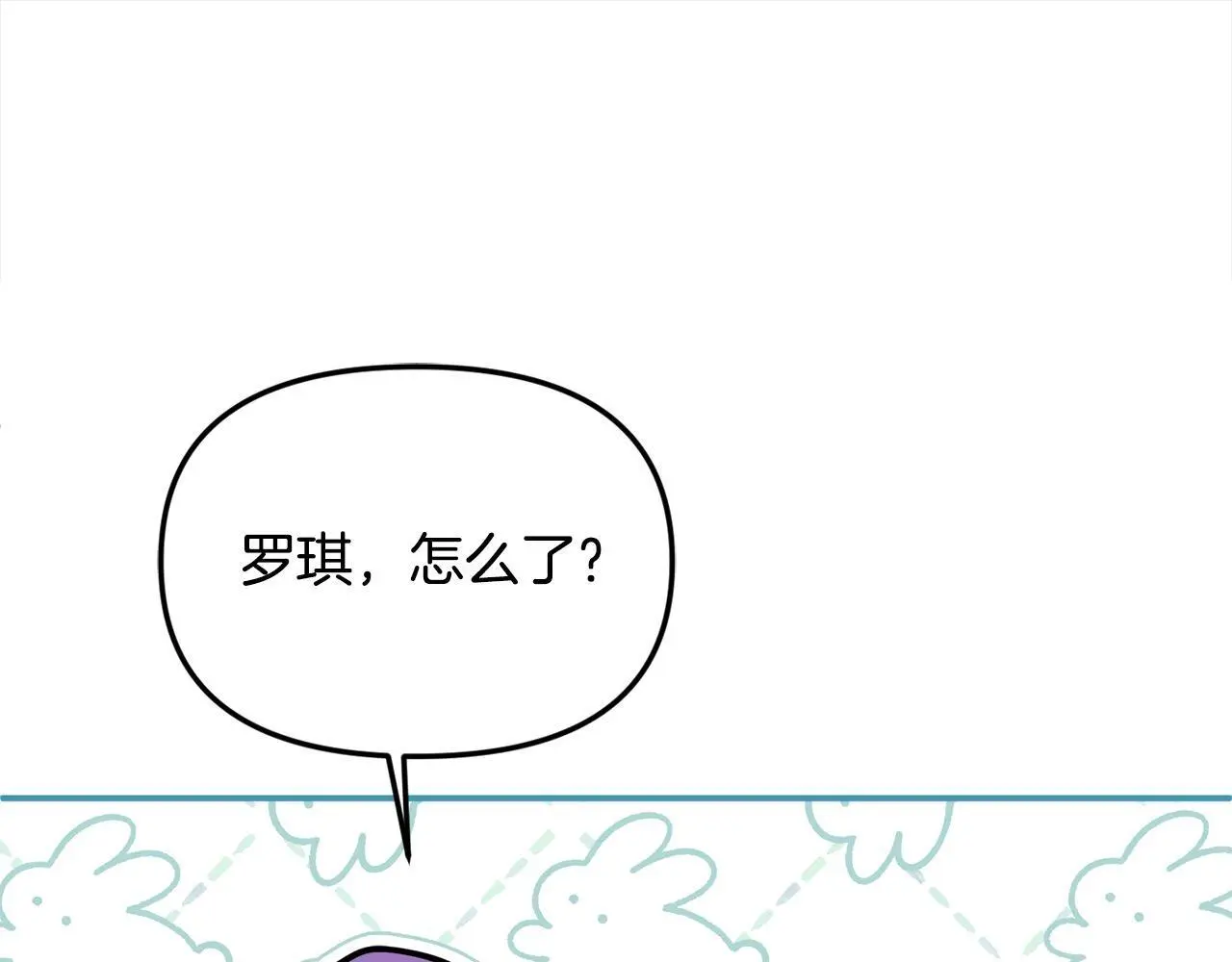 第39话 怀疑 第108页