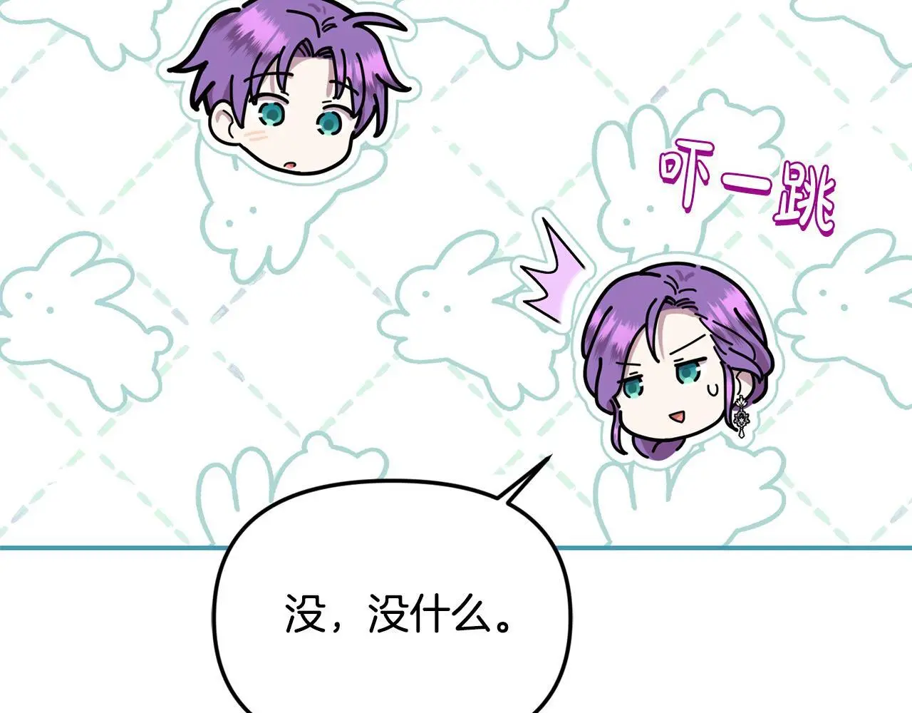 第39话 怀疑 第109页