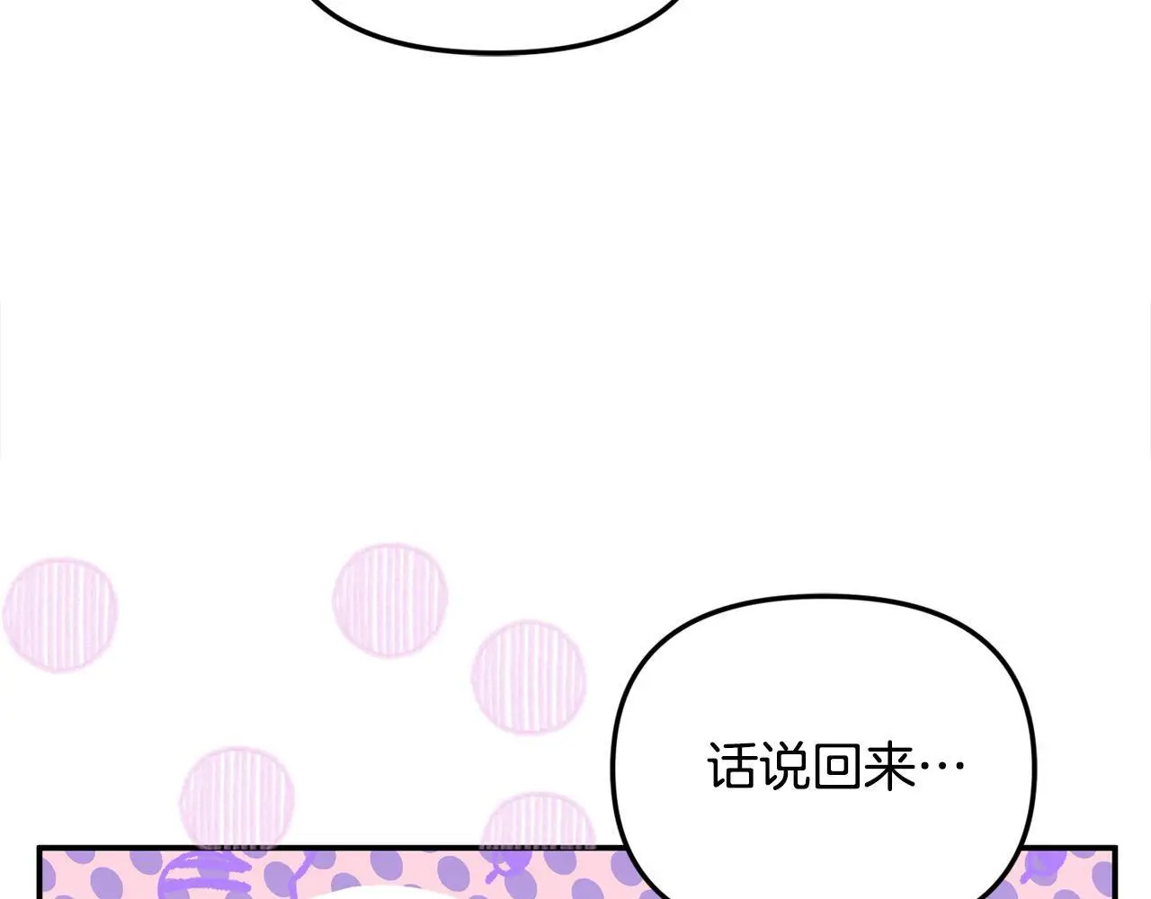 第39话 怀疑 第110页