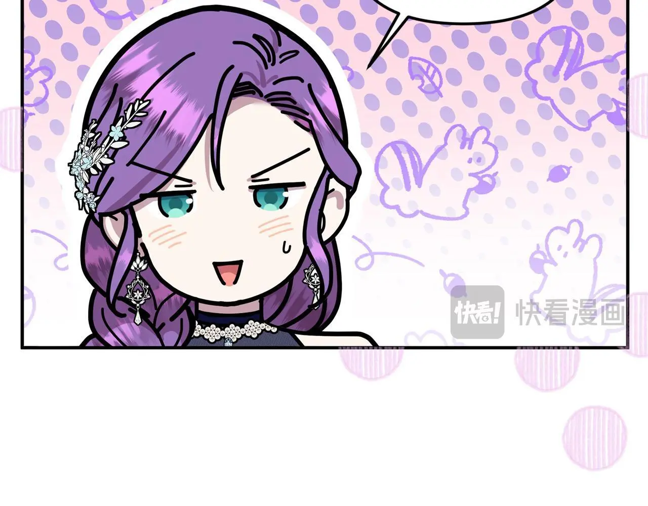 第39话 怀疑 第111页