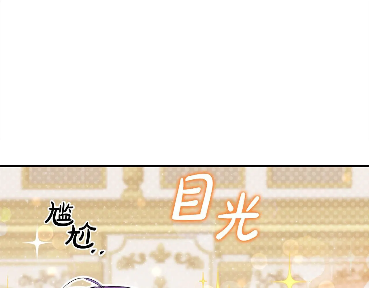 第39话 怀疑 第112页