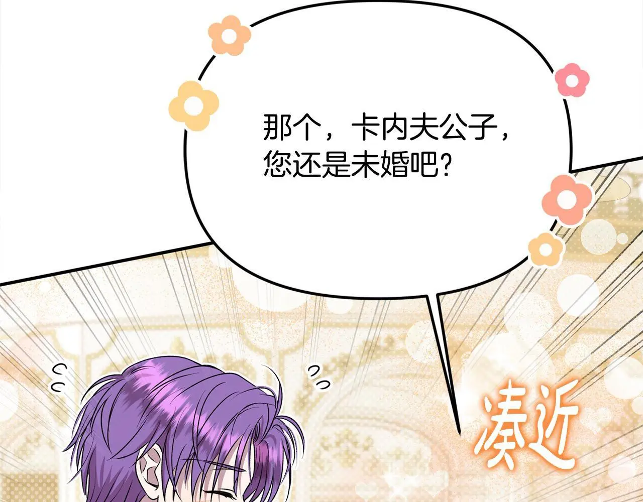 第39话 怀疑 第115页