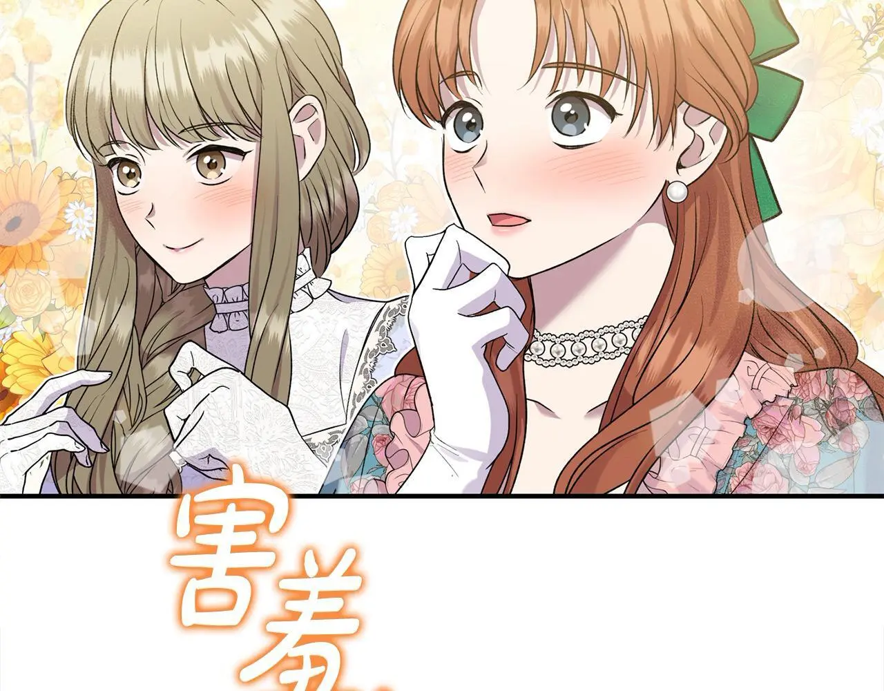 第39话 怀疑 第120页