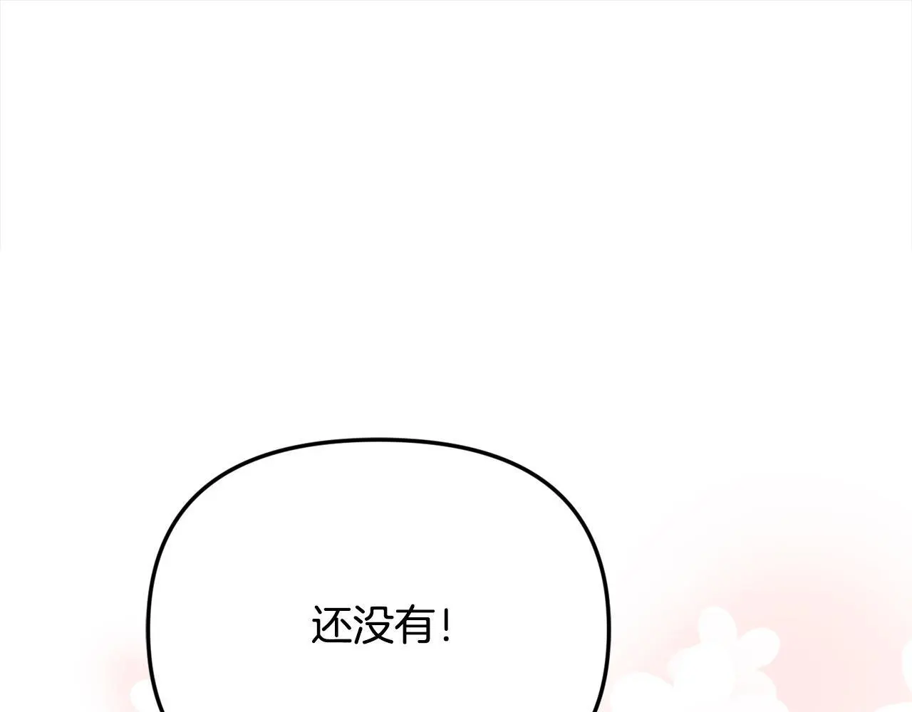 第39话 怀疑 第122页