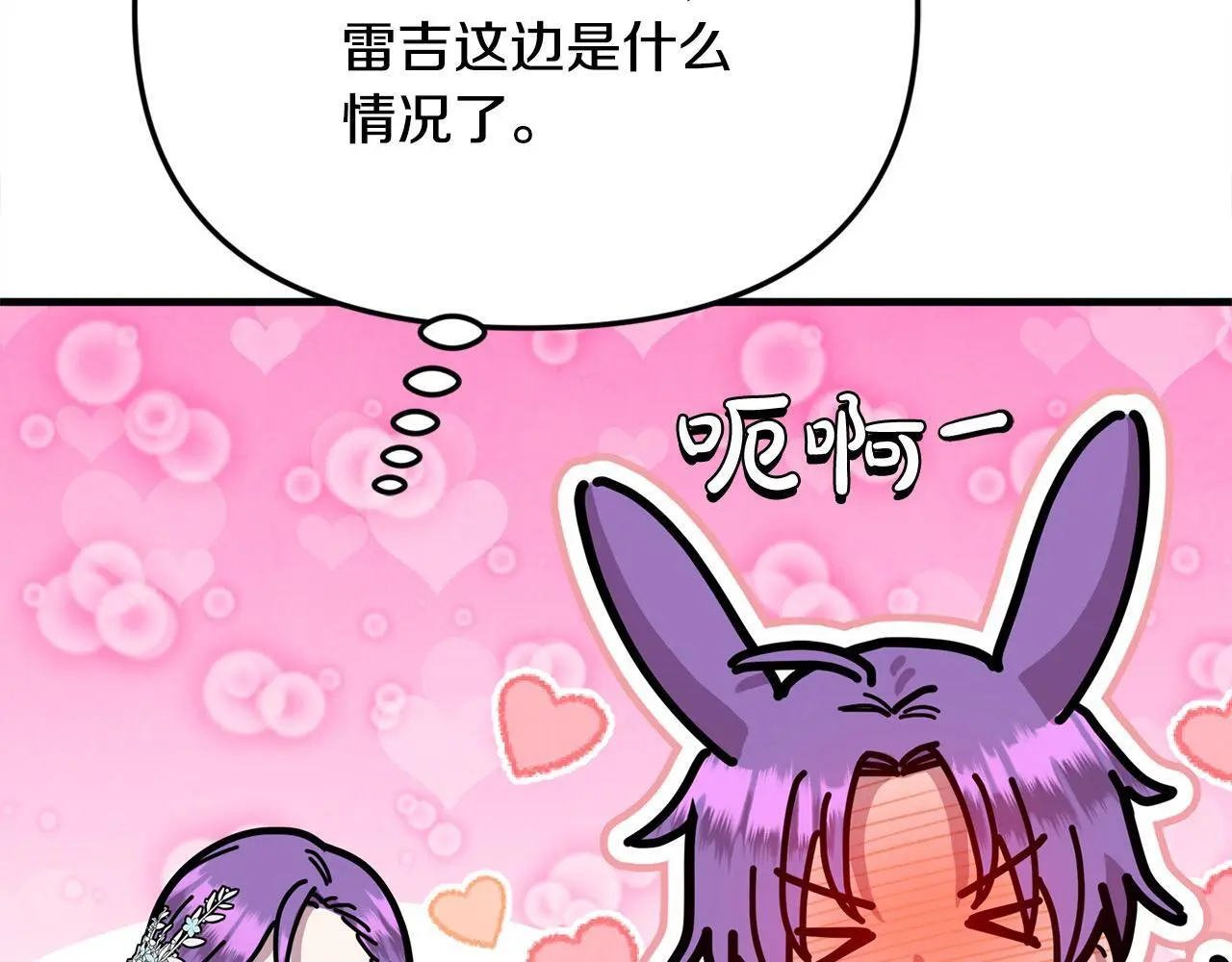 第39话 怀疑 第126页