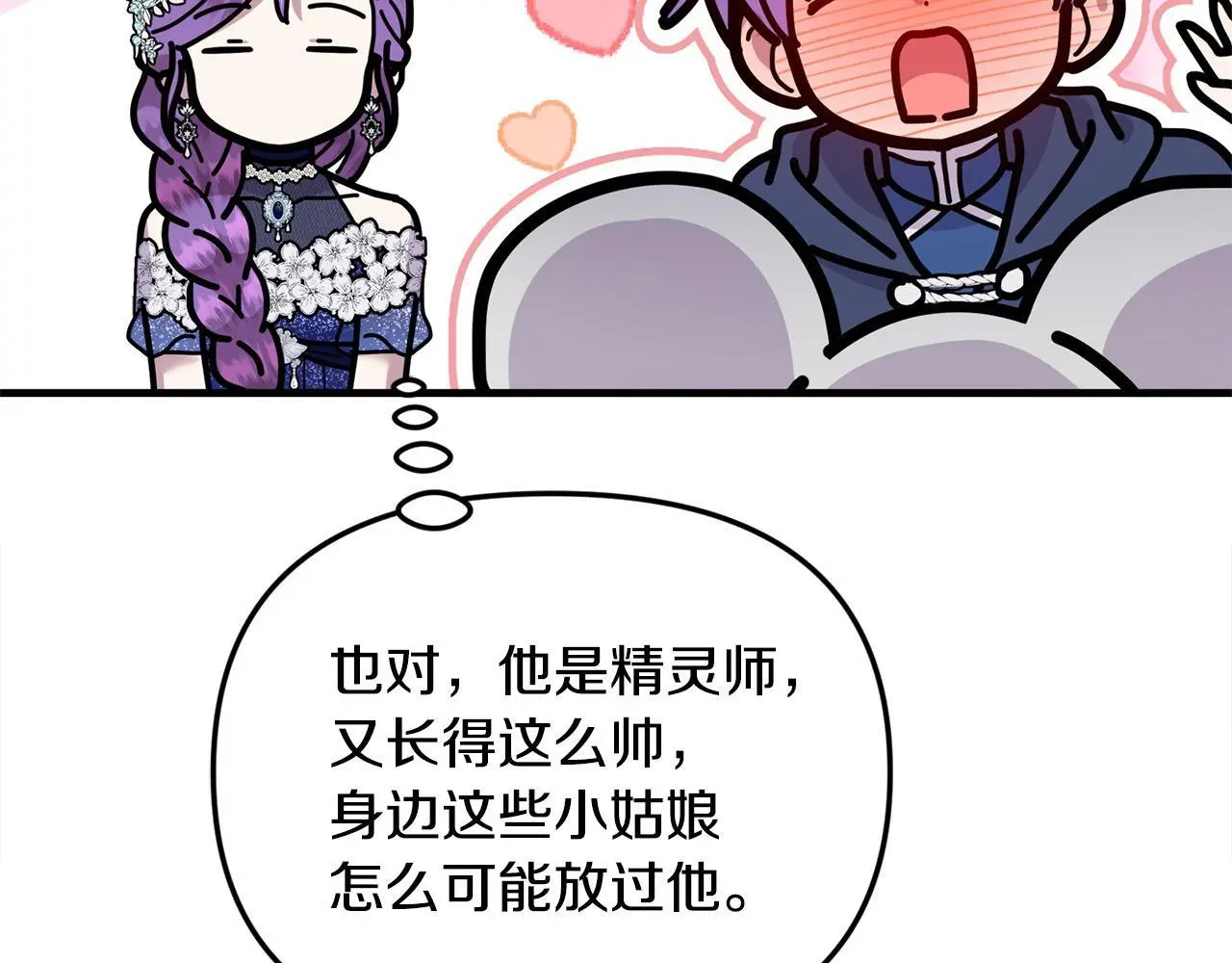 第39话 怀疑 第127页