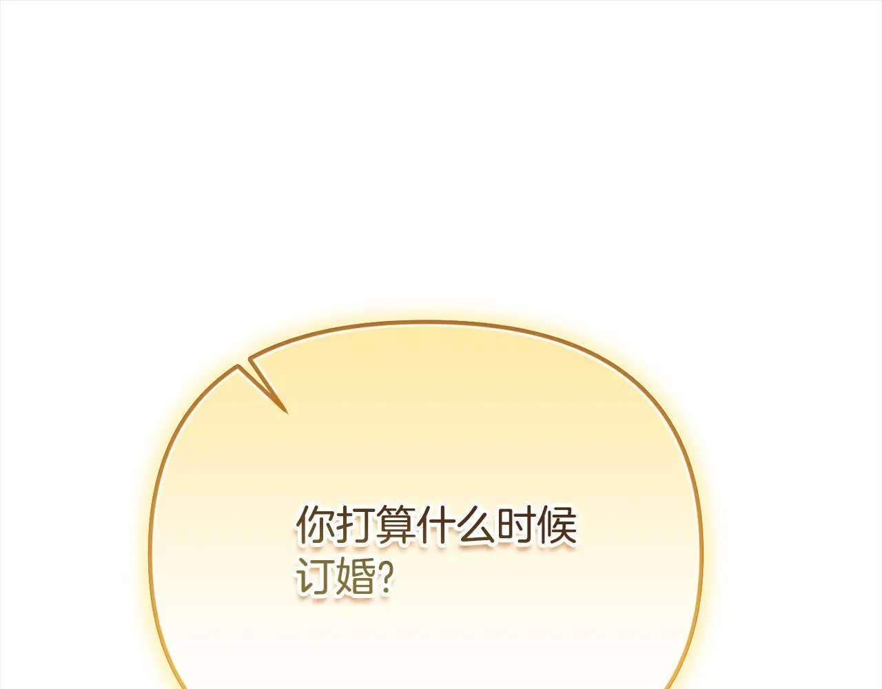 第39话 怀疑 第134页