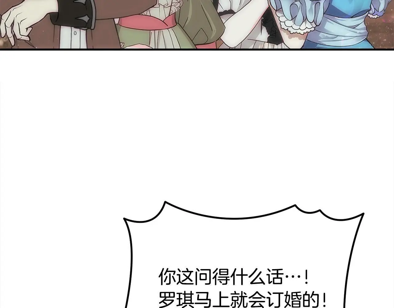 第39话 怀疑 第139页