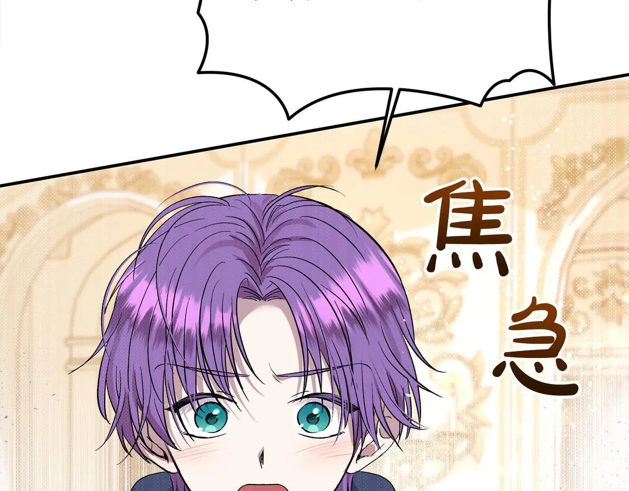第39话 怀疑 第140页