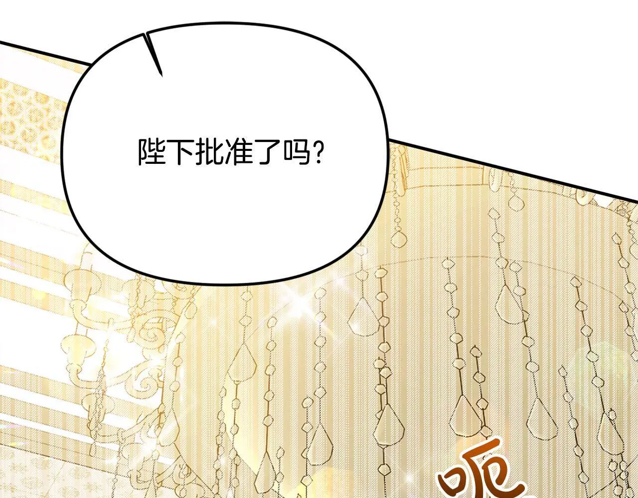 第39话 怀疑 第142页