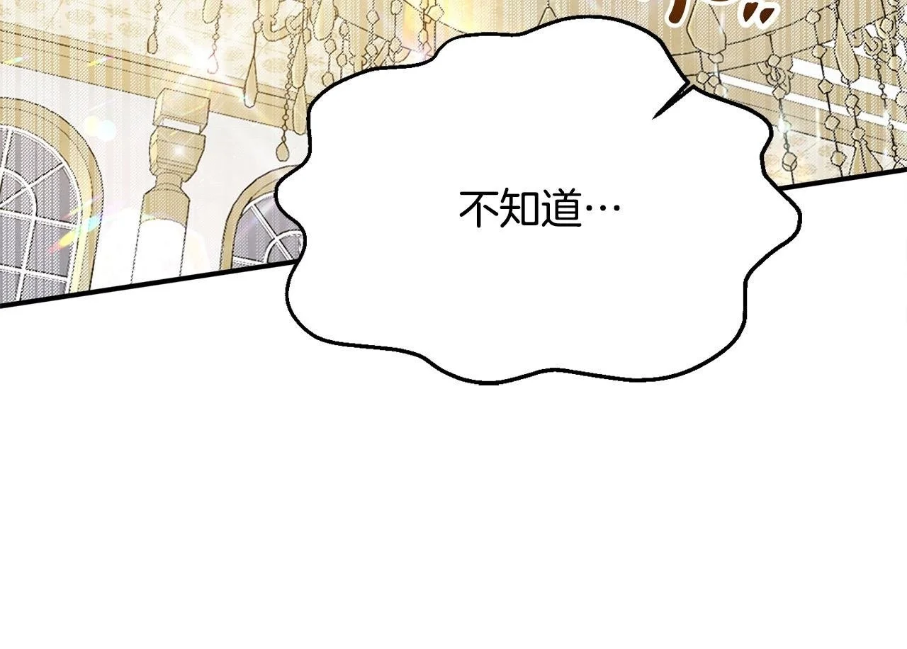 第39话 怀疑 第143页