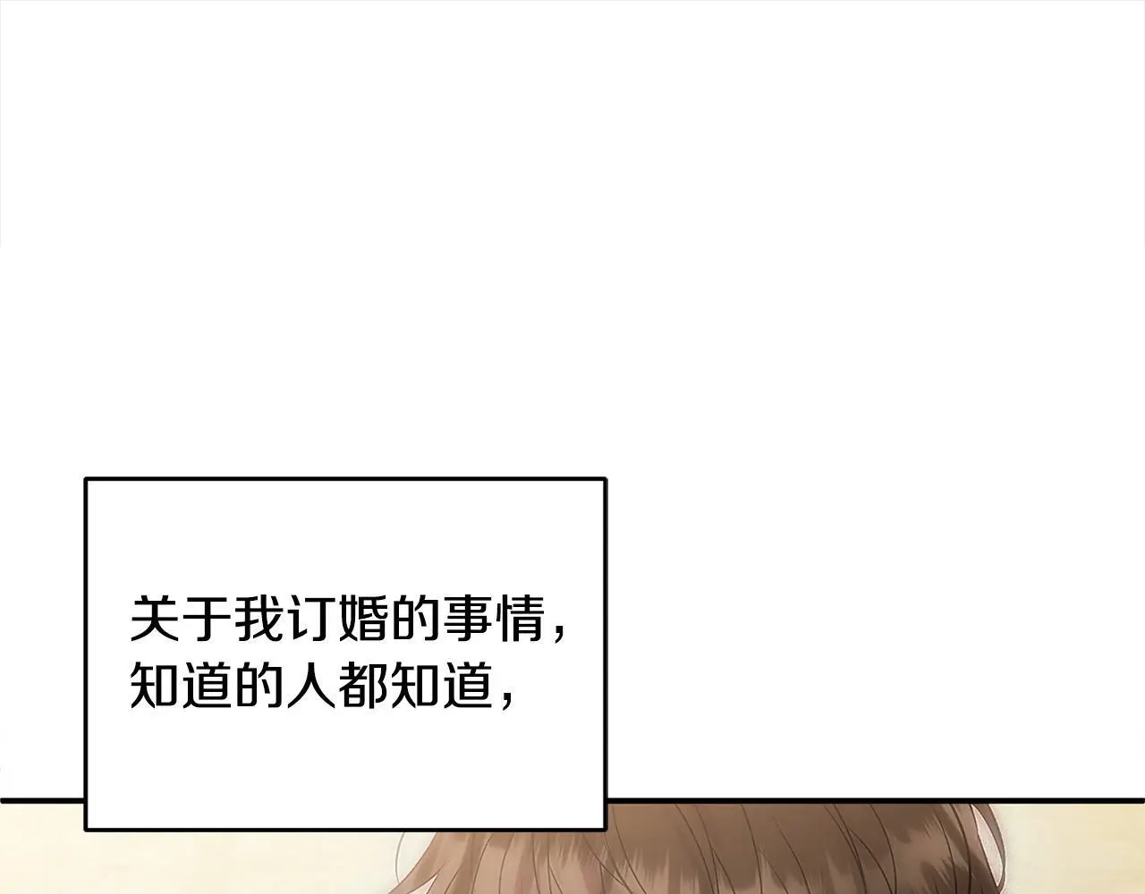 第39话 怀疑 第147页