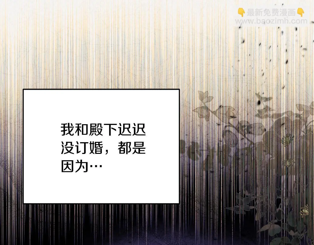 第39话 怀疑 第149页