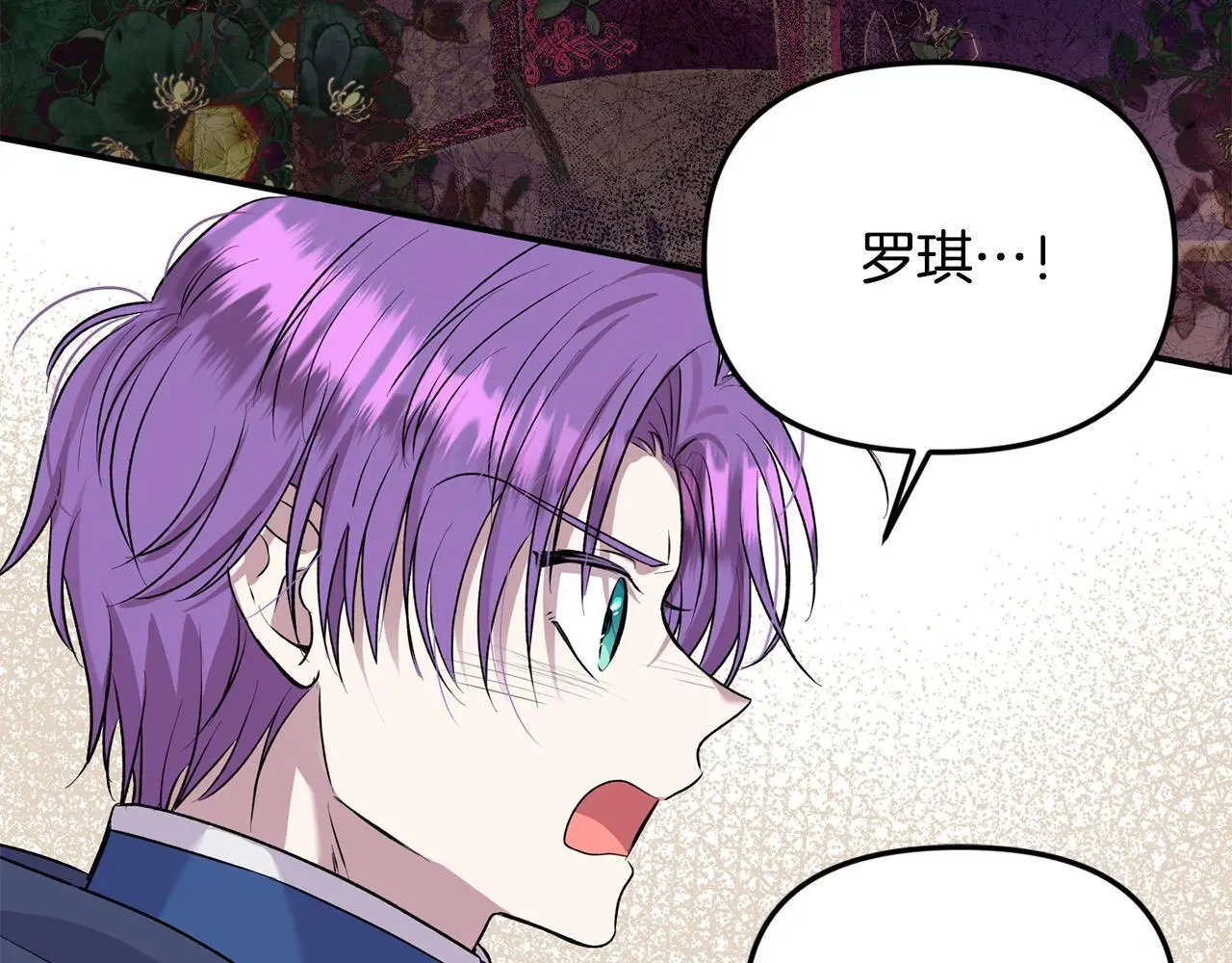 第39话 怀疑 第152页