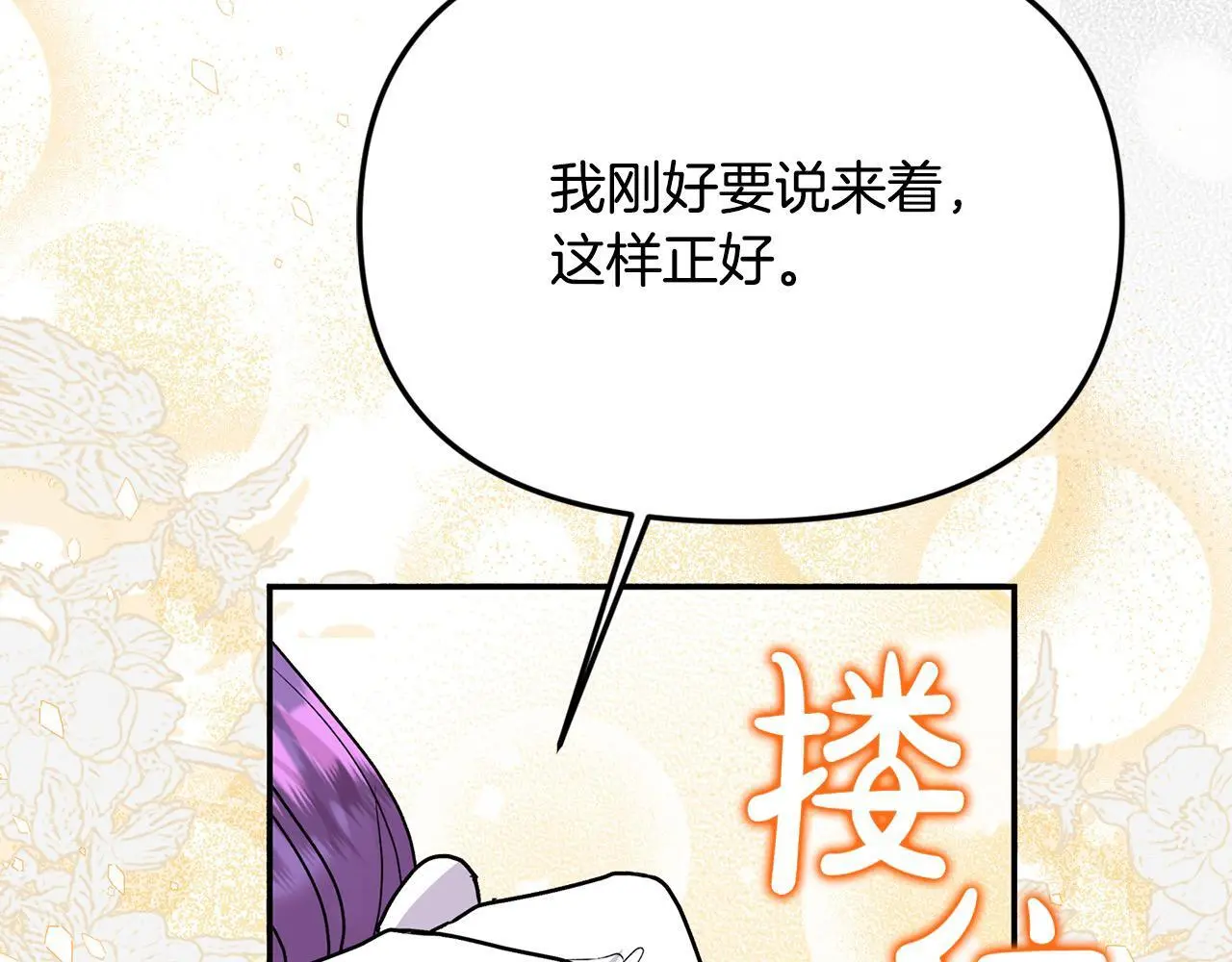 第39话 怀疑 第155页