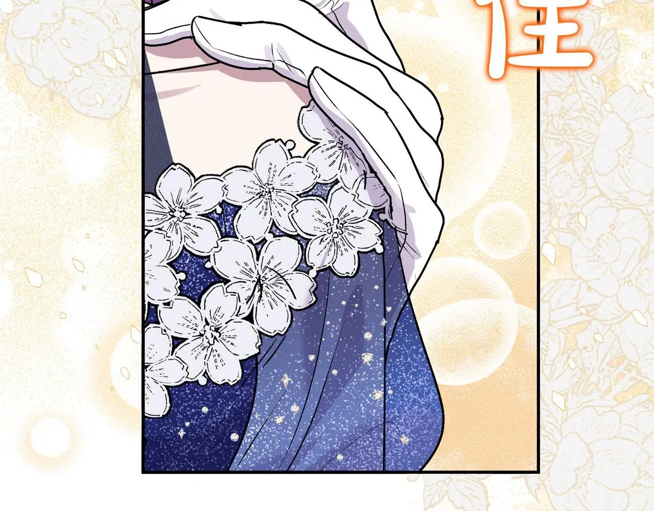 第39话 怀疑 第156页
