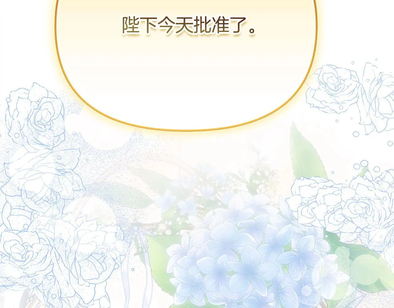 第39话 怀疑 第160页