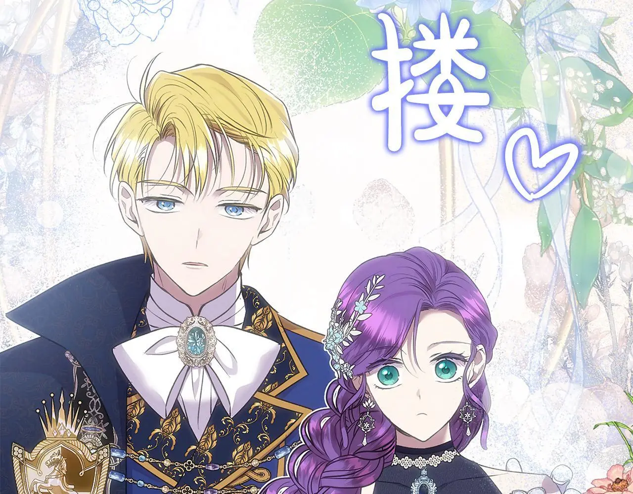 第39话 怀疑 第161页