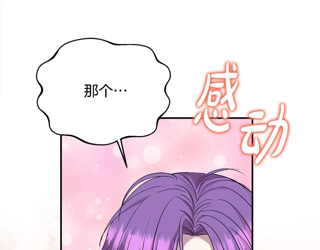 第39话 怀疑 第170页