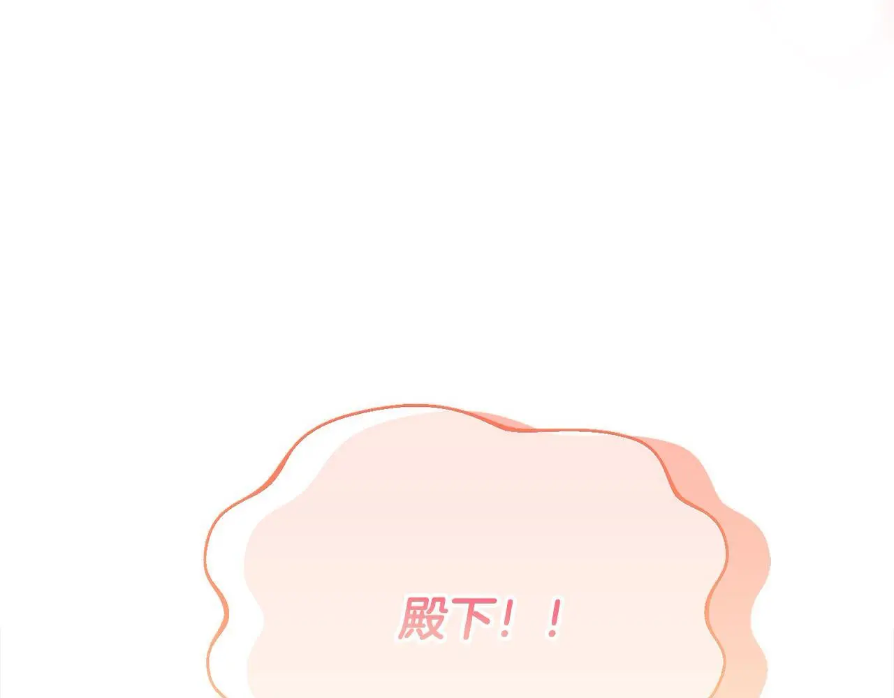 第39话 怀疑 第172页