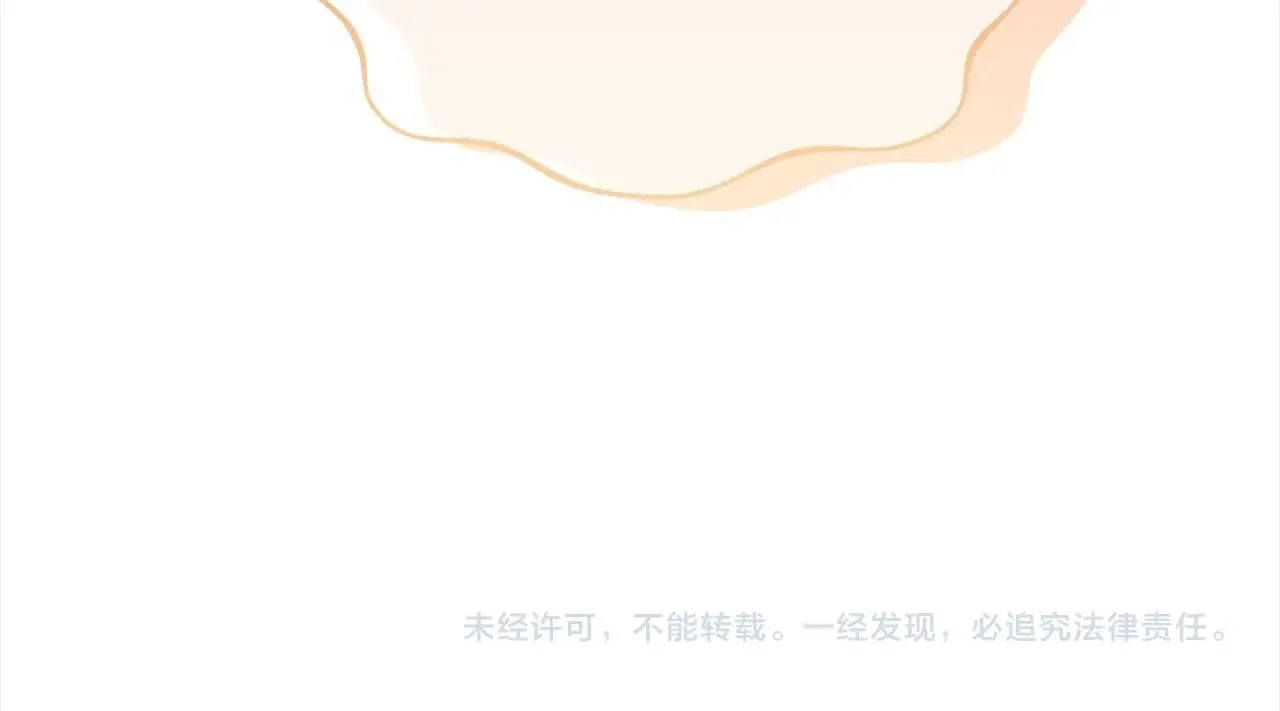 第39话 怀疑 第173页