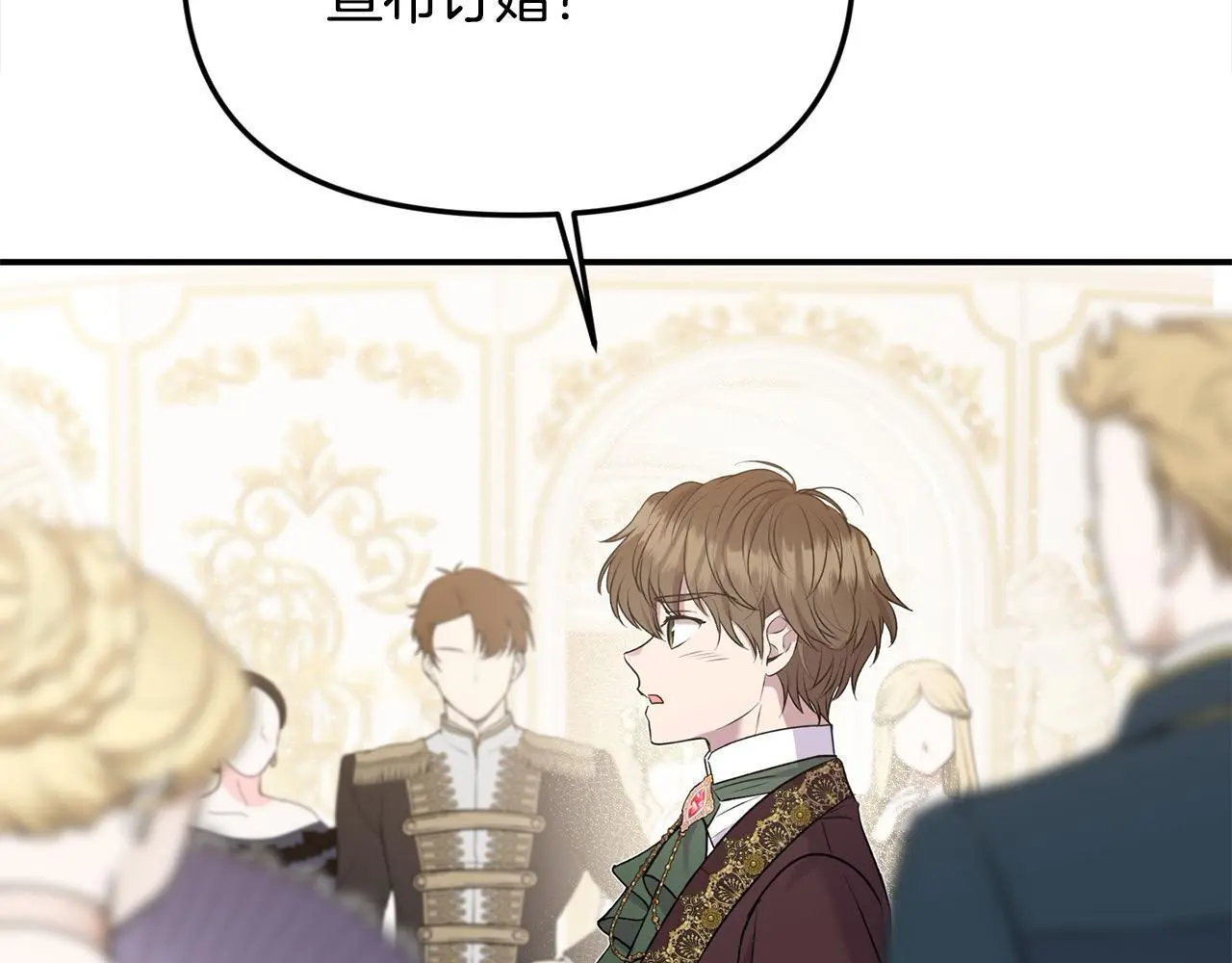 第40话 皇太子的道歉 第8页