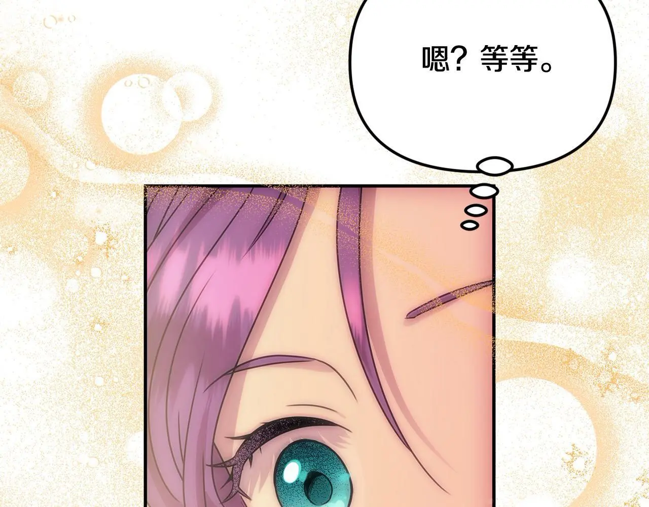 第40话 皇太子的道歉 第12页