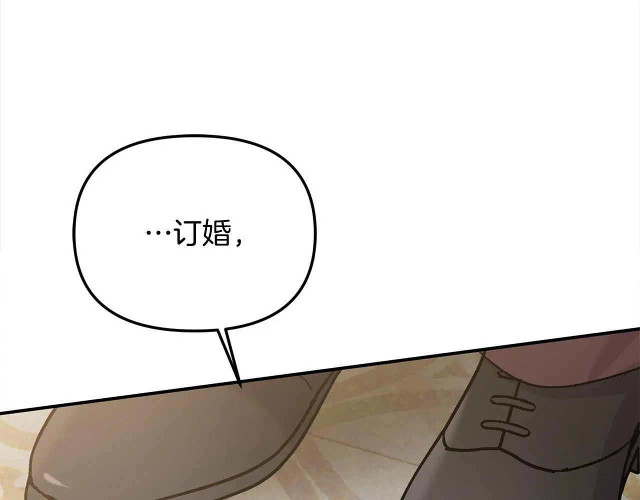 第40话 皇太子的道歉 第22页