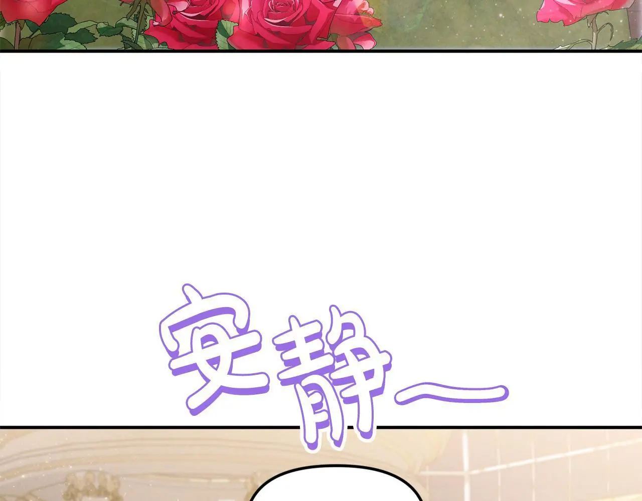 第40话 皇太子的道歉 第42页