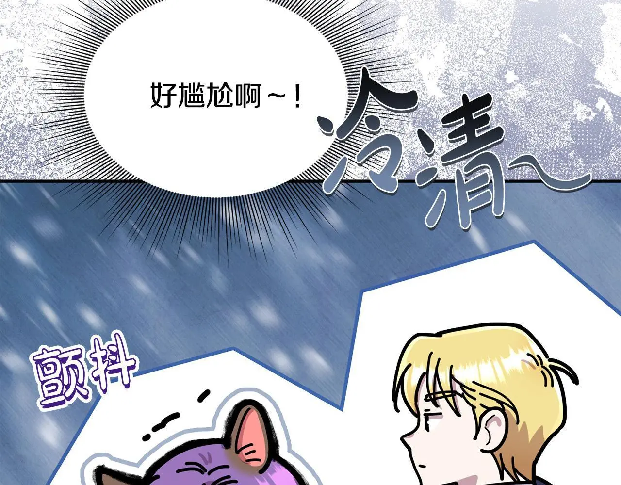 第40话 皇太子的道歉 第47页