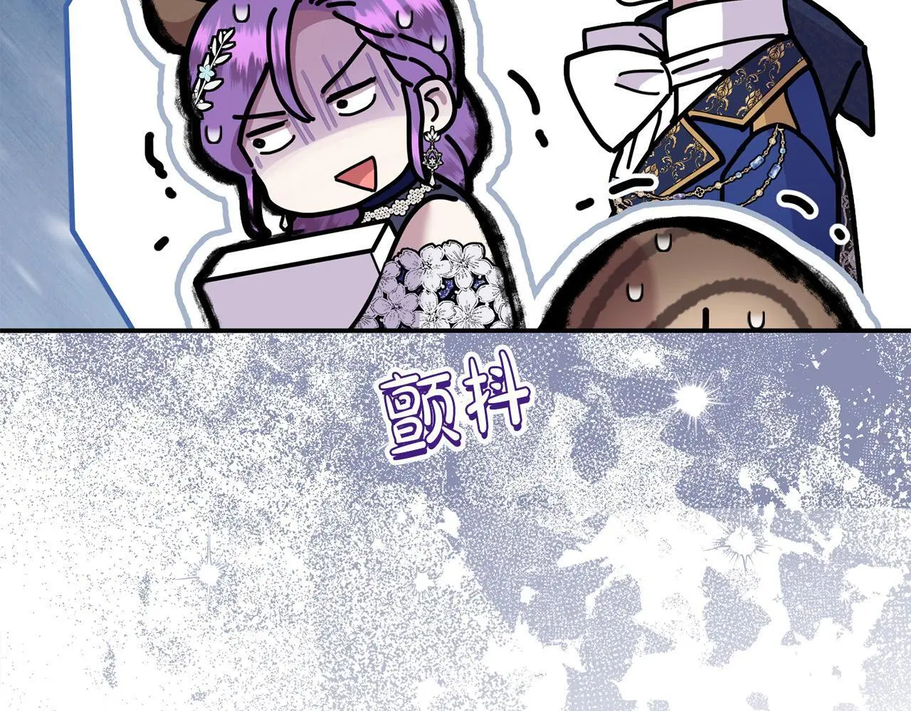 第40话 皇太子的道歉 第48页