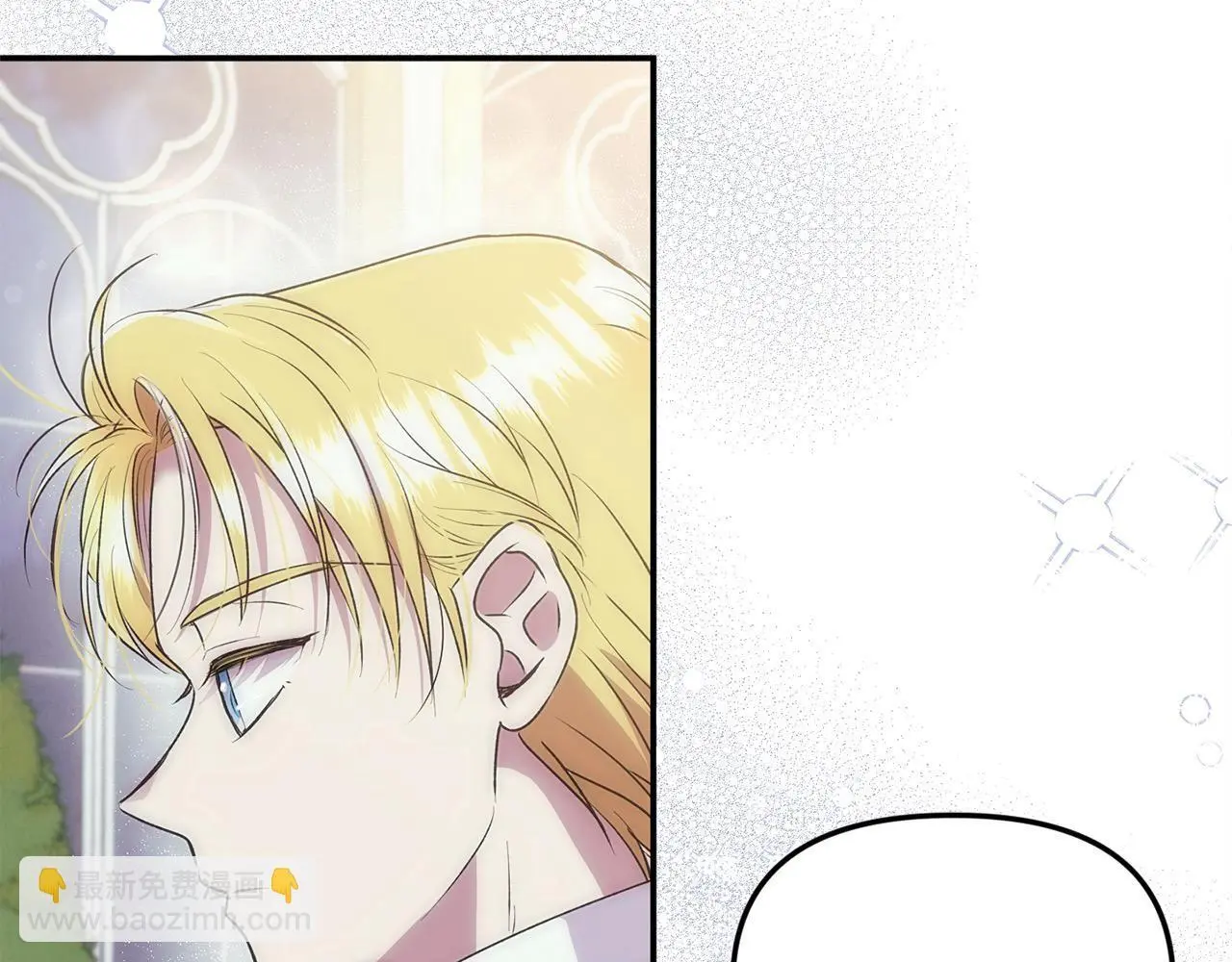 第40话 皇太子的道歉 第51页